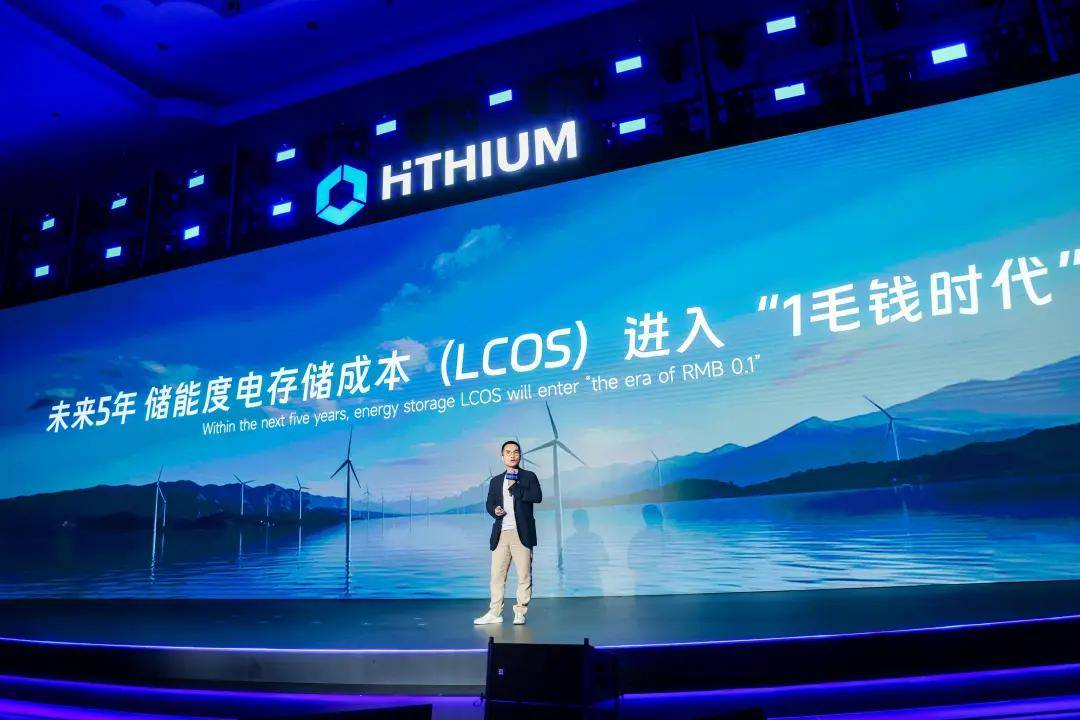 当海辰储能喊出「一毛钱宣言」，整个行业都在算一笔账