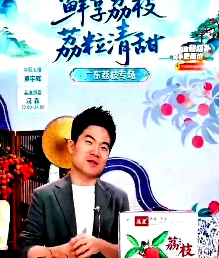大家都说董宇辉的荔枝卖的太贵了，他是这么回复大家的。

有人问：