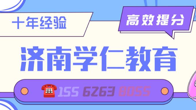 山东济南初三中考全托集训班哪家强？初中辅导班避坑指南速看
