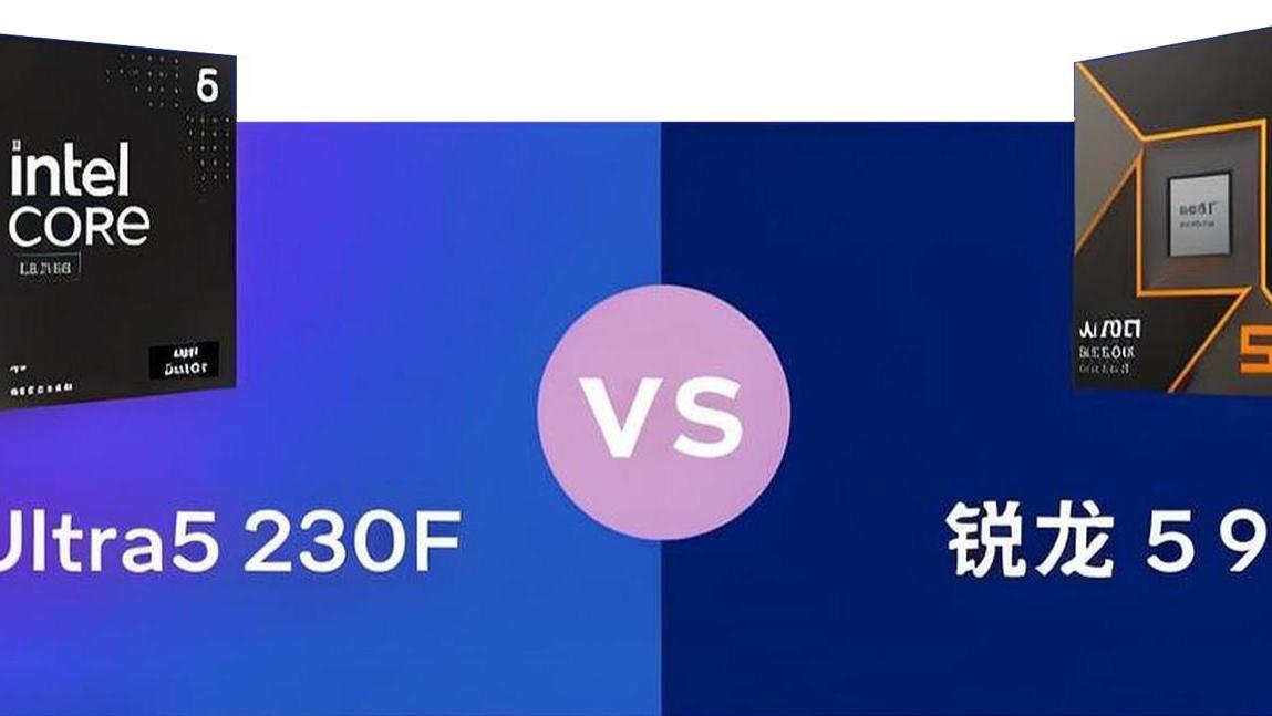 内存涨价潮下选U5系列230F还是9600X不挑颗粒的CPU才是真香