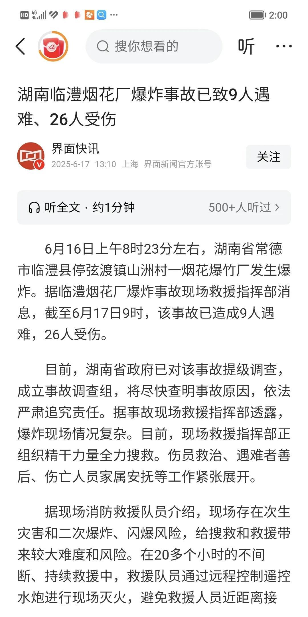 刚好没超10人[狗头]，，，，，安全事故划分为特别重大事故、重大事故、较大事故和