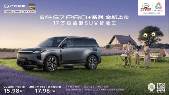 省钱攻略拿走！不限户籍不用置换享至高5000元补贴，传祺加码多重豪礼