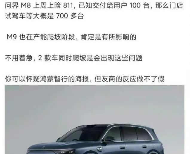 也就是上周除了m8大概上险量3600多，希望本周m8能交付四千以上吧[吐舌]