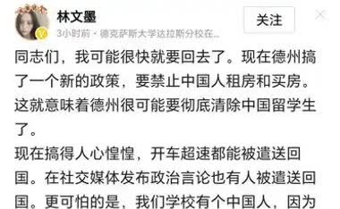 中美关系现在已经到了难以修复的地步了！
一位在德克萨斯大学攻读博士的中国留学生
