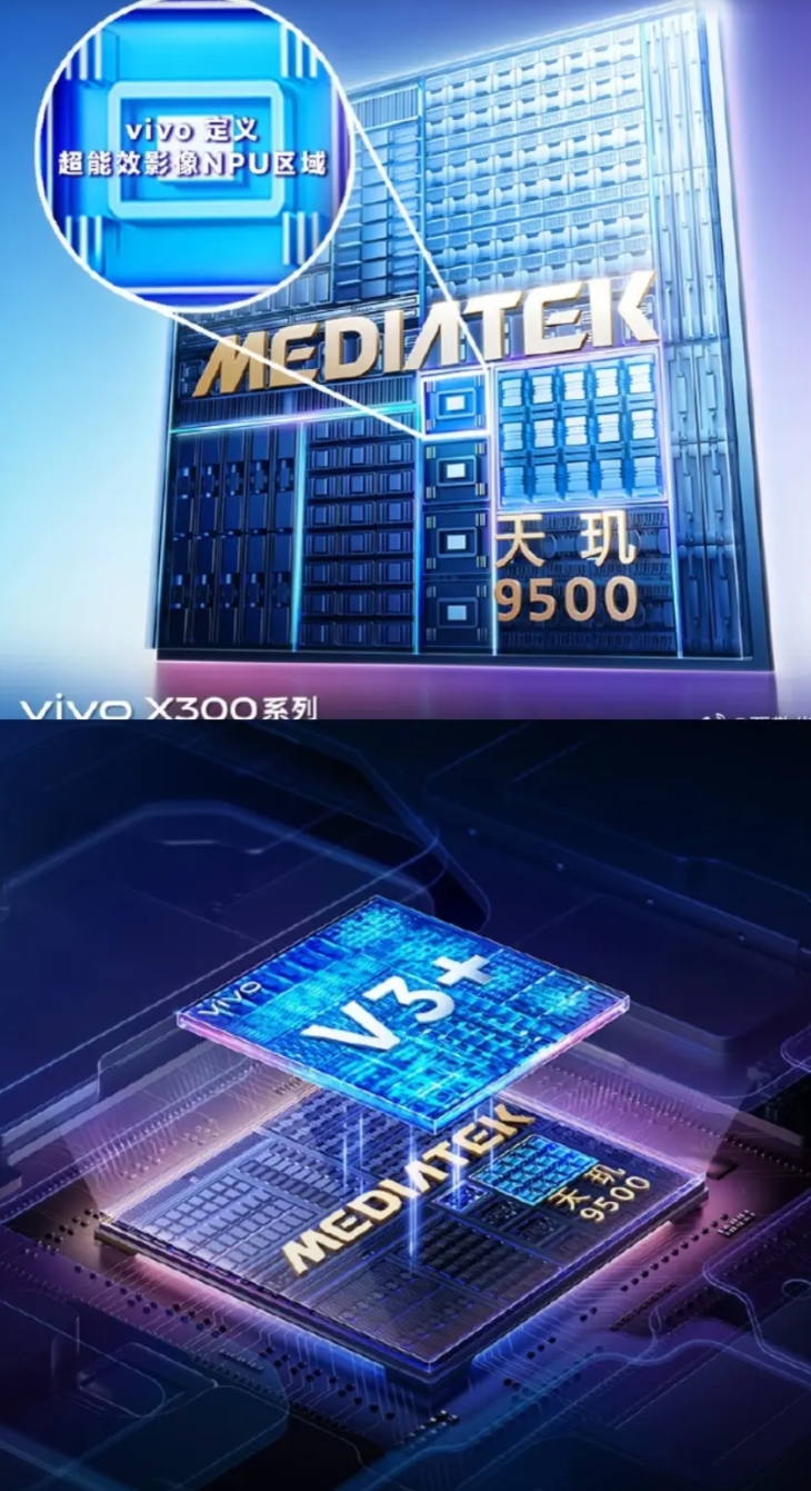 好家伙，天玑9500的NPU是vivo定制的！

天玑9500发布会你们看了吗？