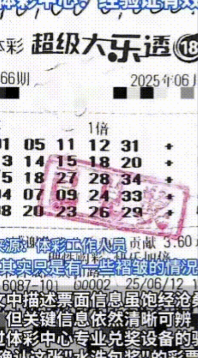 1000万彩票“历险记”

近日，云南丽江的张先生经历了一场惊心动魄的“彩票之旅