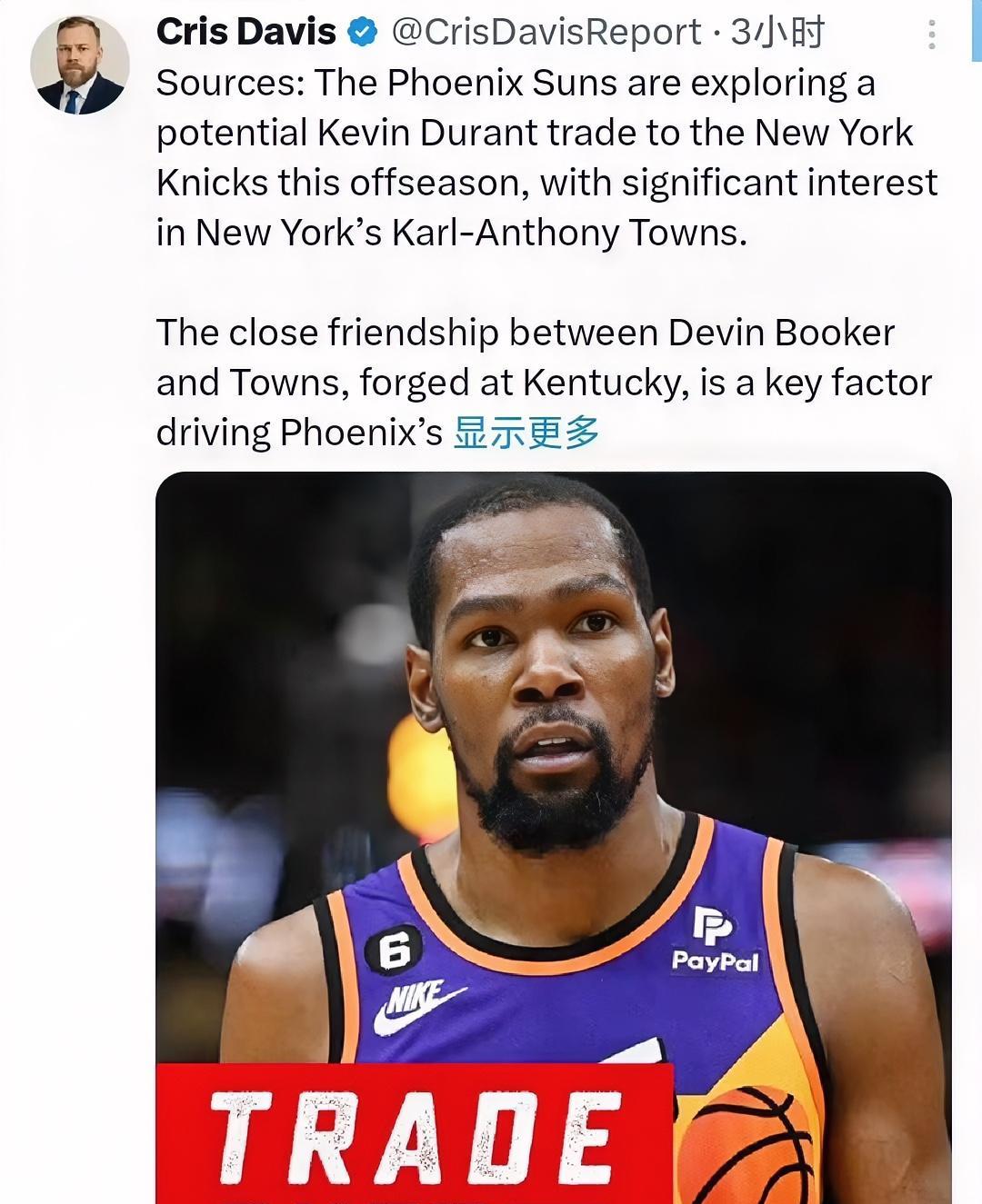 Cris Davis：“太阳队正在探索休赛期将杜兰特交易至纽约尼克斯的可能性，同