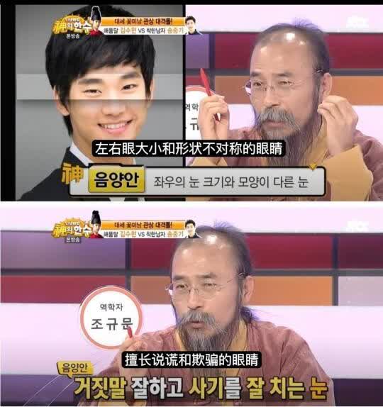 这位算命先生的含金量还在上升？
当时是这么说的：金秀贤拥有浓密的一字眉，预示着