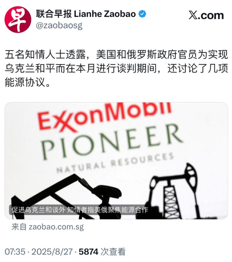 联合早报今天报道：“五名知情人士透露，美国和俄罗斯政府官员为实现乌克兰和平而在本