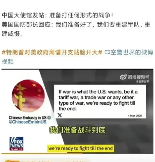 中国已经不好欺负了，面对美国防部长的威胁恐吓，中国驻美大使馆终于作出了强硬表态！