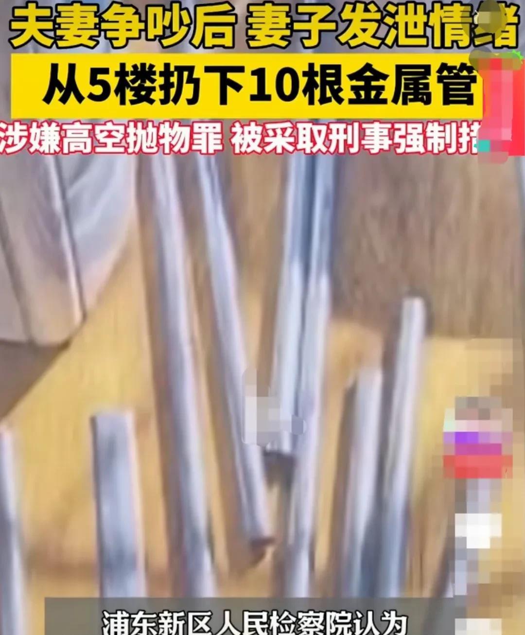 上海一对夫妻吵架之后，妻子非常气愤。
为了让丈夫知道自己心情多么郁闷，也为了泄愤