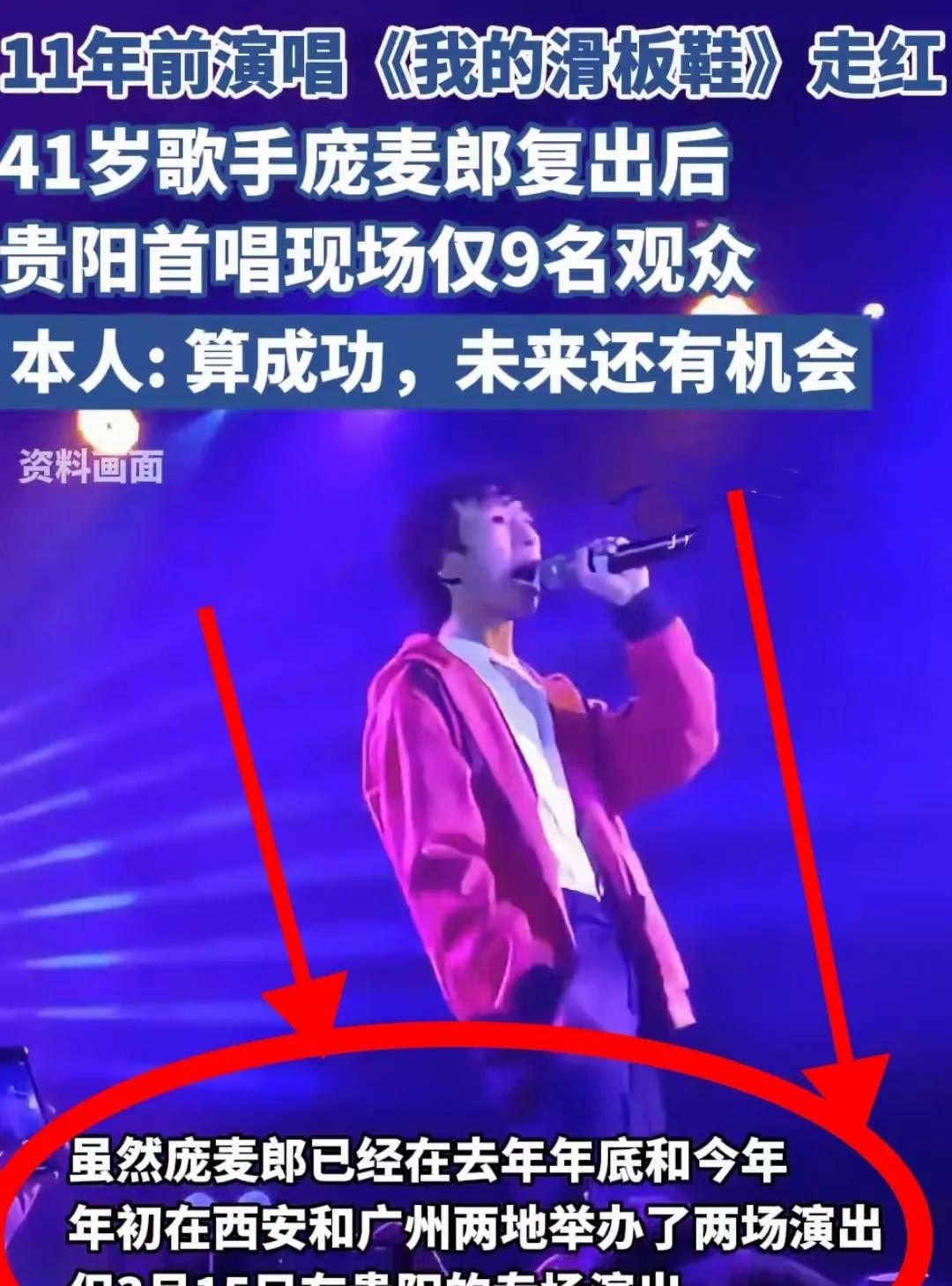 不得不说，我有预感，庞麦郎将成为中国音乐界下一个天王！
成就恐怕将比肩周杰伦，从