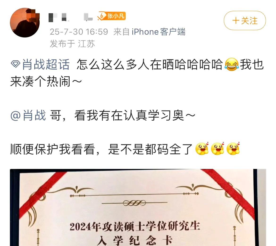 肖战超话里有师生相遇了，学生超话6级，老师超话10级，多么奇妙的缘分啊！不得不说