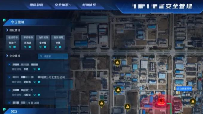 安环消应一体化！应急管理全流程智能统筹解决方案