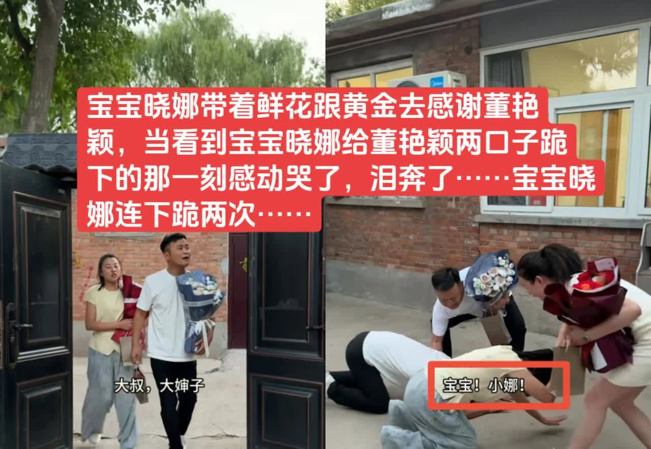 董艳颖团队李宝宝带着晓娜去感谢董艳颖，宝宝给董艳颖准备了鲜花和金饰，宝宝和晓娜都
