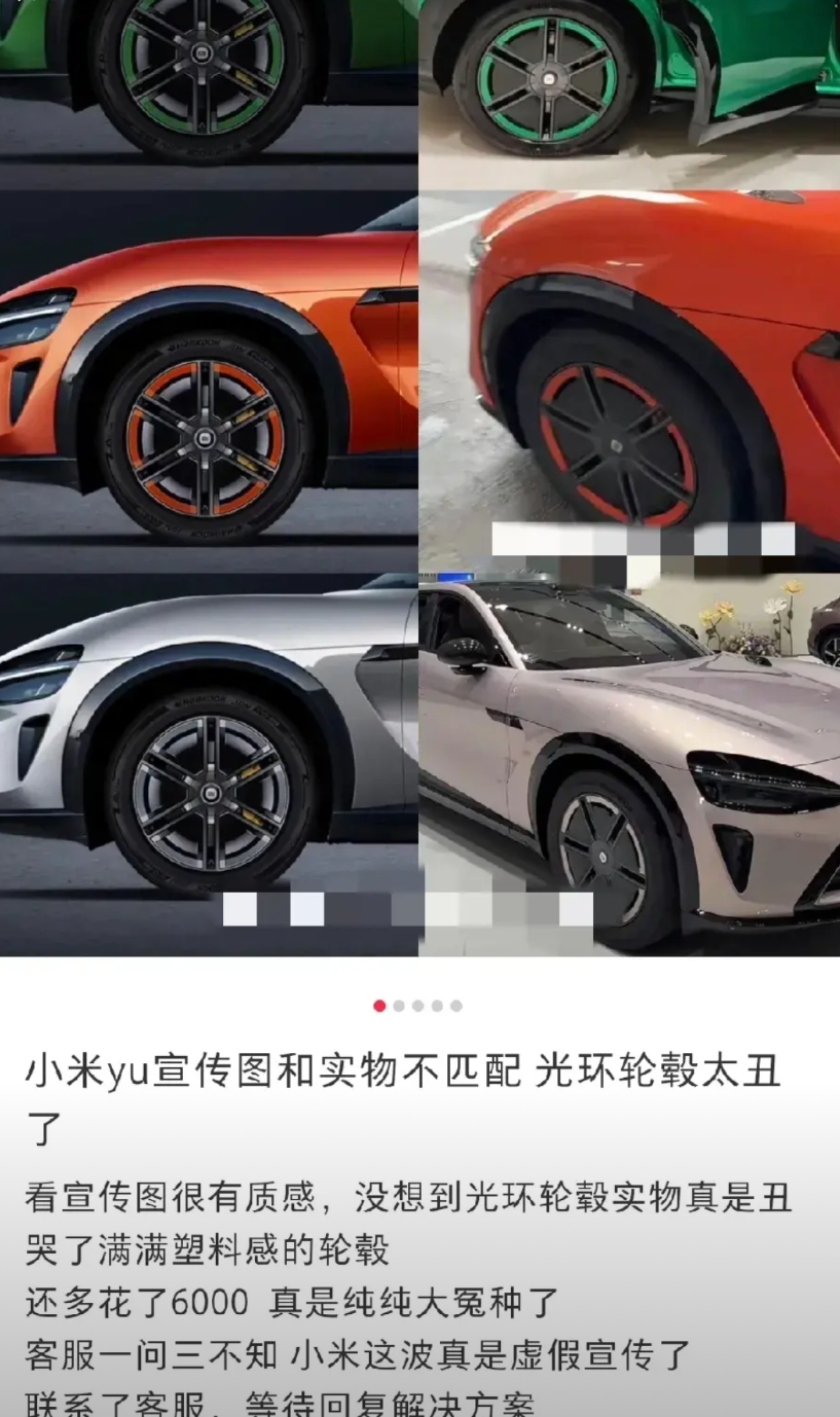 有小米yu7准车主发文称:小米yu7的这款选配的光环轮毂跟官方购车App上显示的