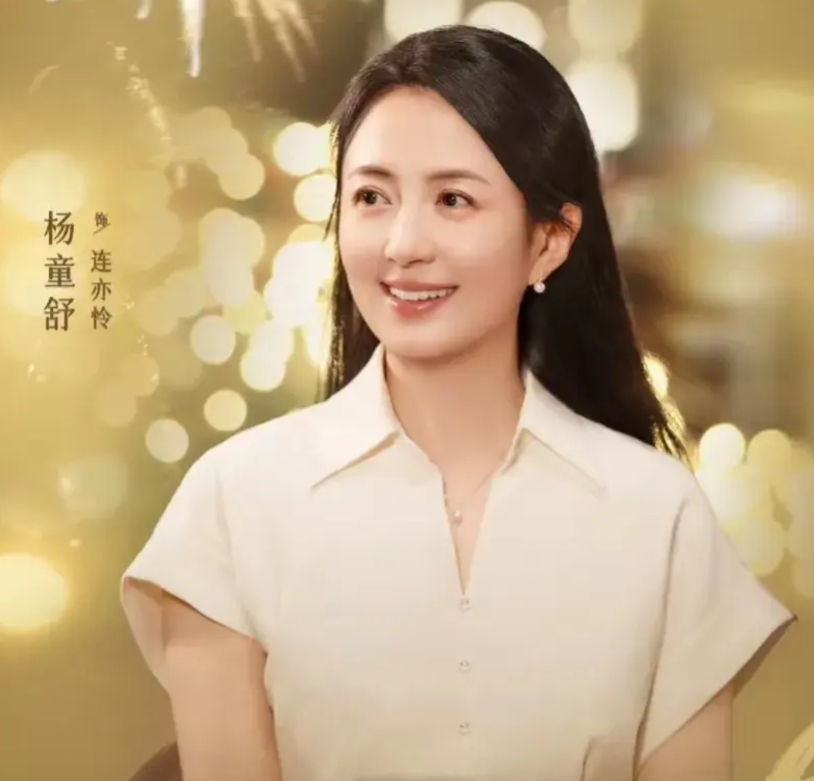 《我的后半生》有三位演的很假，假到看的人直摇头。
第一位是杨童舒，她演的连亦怜笑