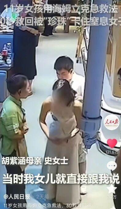 #读者光影#在辽宁的一家餐厅里，一名女子在喝奶茶时，被“珍珠”卡喉，面色青紫。
