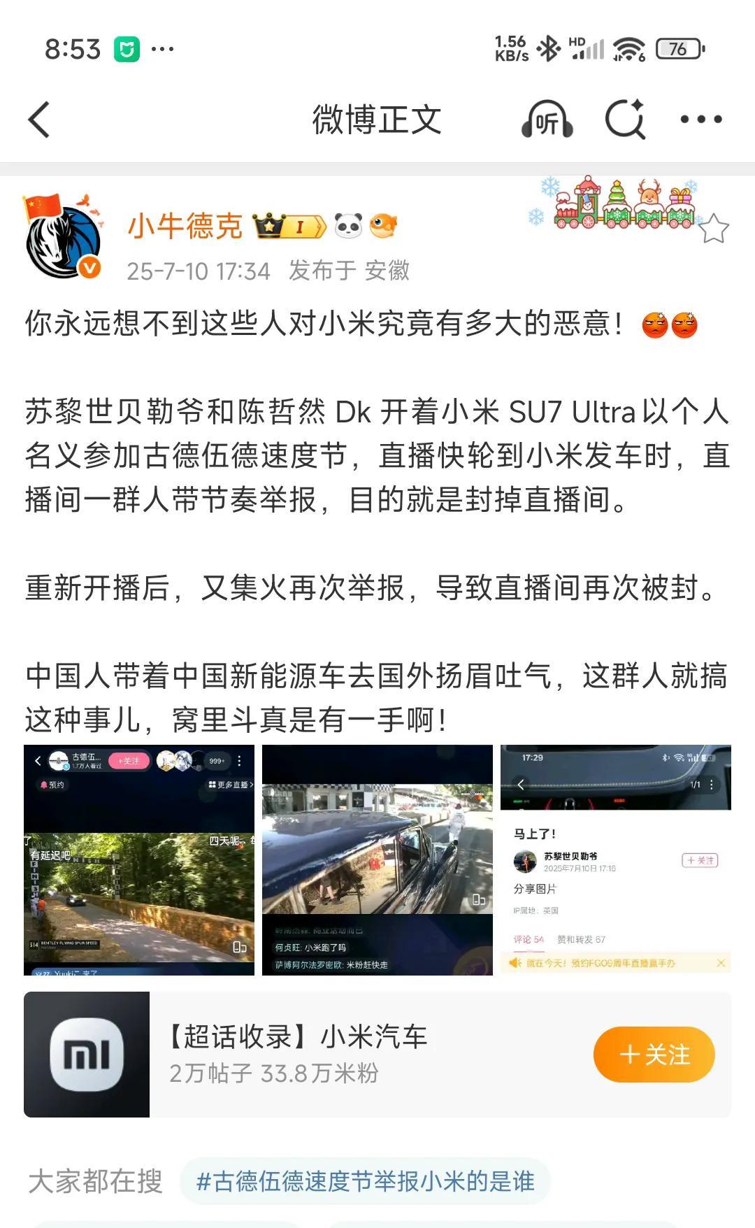 [打脸][打脸]这是人能干出的事吗？但也是，那些嗨嗨群体也就是窝里横的本事，自己