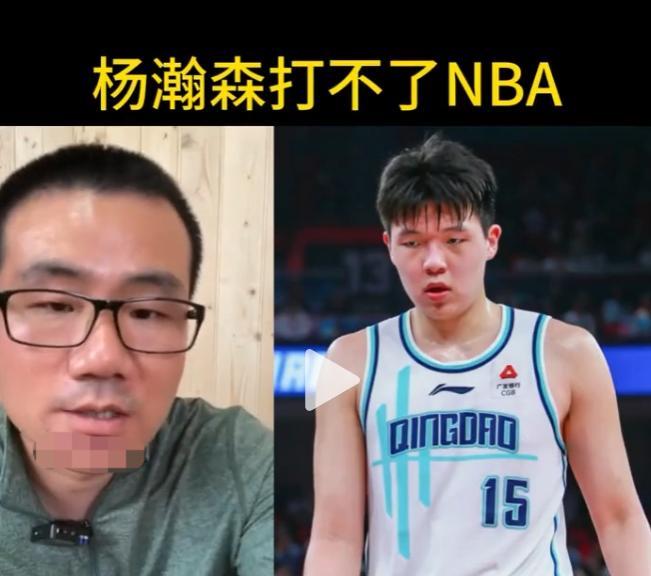 徐静雨曾经评价杨瀚森去不了NBA，能力不行，干啥啥不行，防守还是漏洞，如果去了N