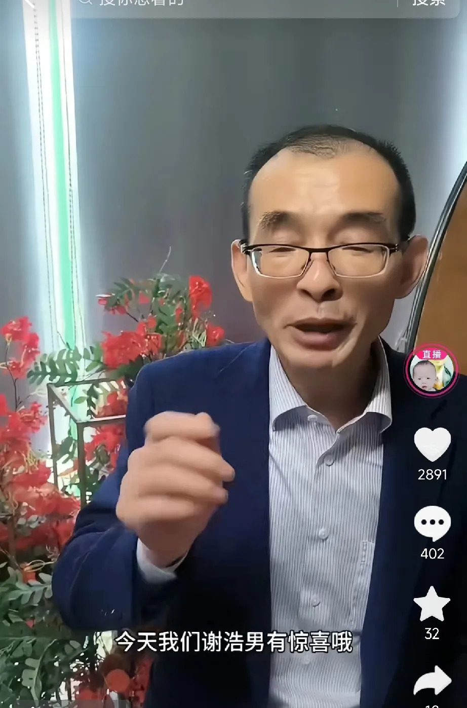 谢爸办答谢宴感谢网友











我的天哪！谢爸寻子成功后，居然成了网