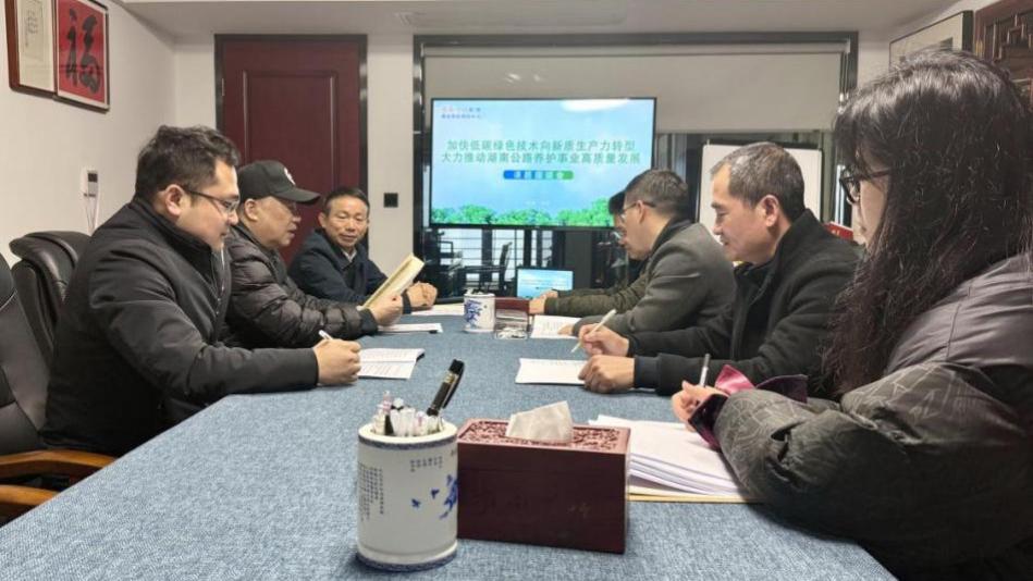 湖南智库联盟&湖南智库协同中心召开推动湖南公路养护事业高质量发展课题座谈会