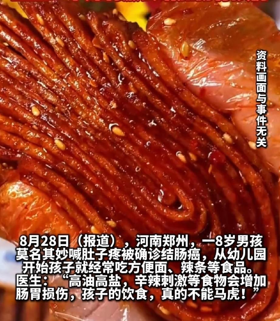 8月28日，河南郑州。8岁男孩因肚子疼送到医院，经彩超检查，发现肠道长有肿瘤，被