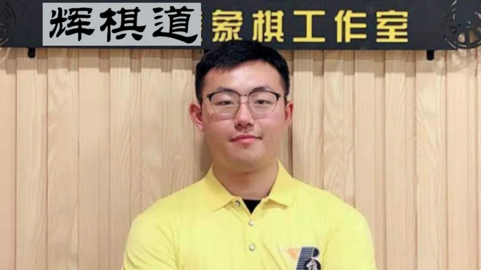 南京棋类培训辉棋道杨辉教练简介