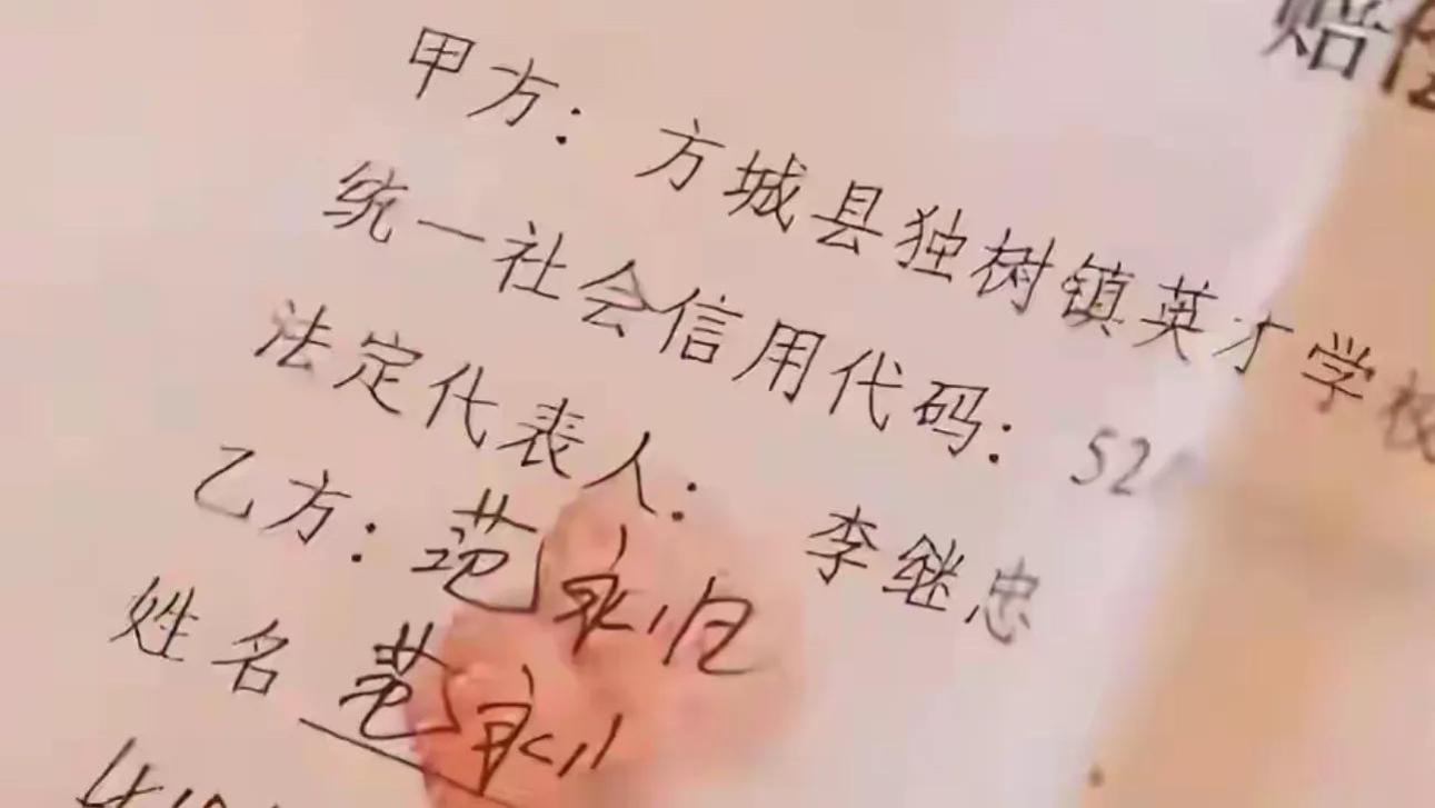 河南13名小学生火灾遇难后续！家属发声：学校让签赔偿协议，不签就见不到孩子