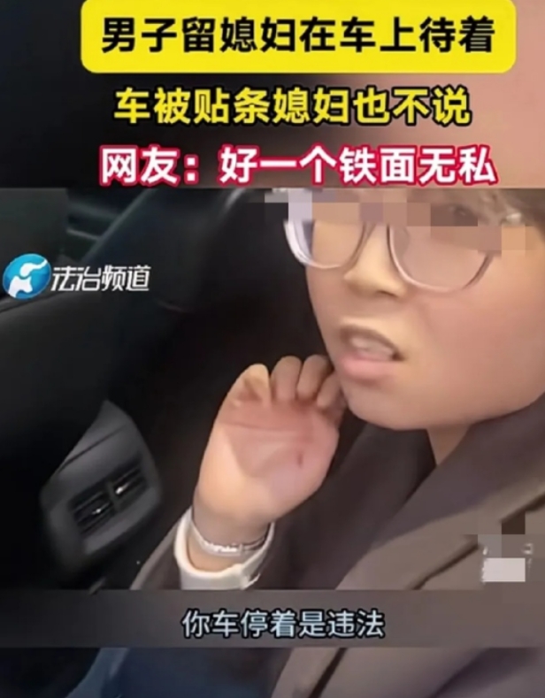 男子下车办事，把老婆留在车上，等办完事回来，发现车上被贴了罚单。男子质问老婆，车