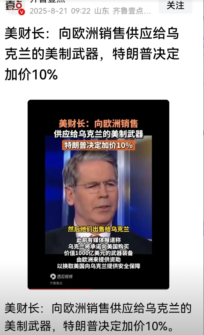 一般来说我是不笑的，除非实在憋不住！特朗普这是拿着乌克兰和欧洲当冤家一样的宰啊！