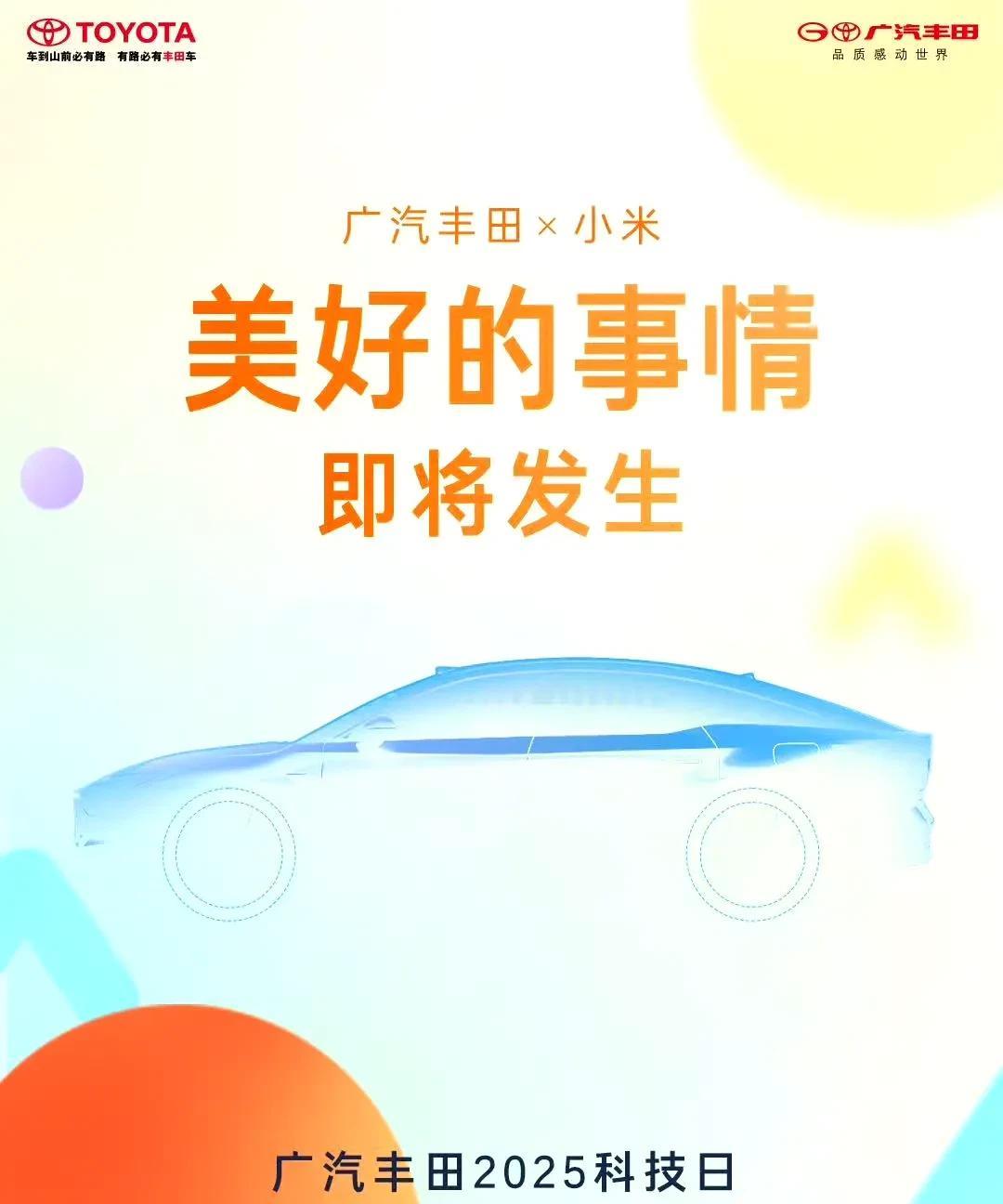 广汽丰田和小米合作了
这是广汽丰田官博发的内容
这真的让人有点惊讶的哈，跨度不小