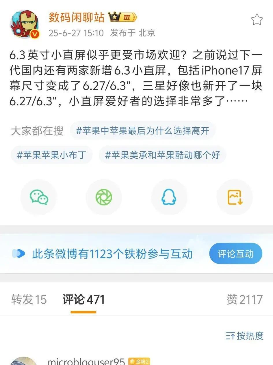 不得了啊，小屏手机要翻身咯，苹果和三星都在跟进，再加上直屏，可以说很完美了。听说