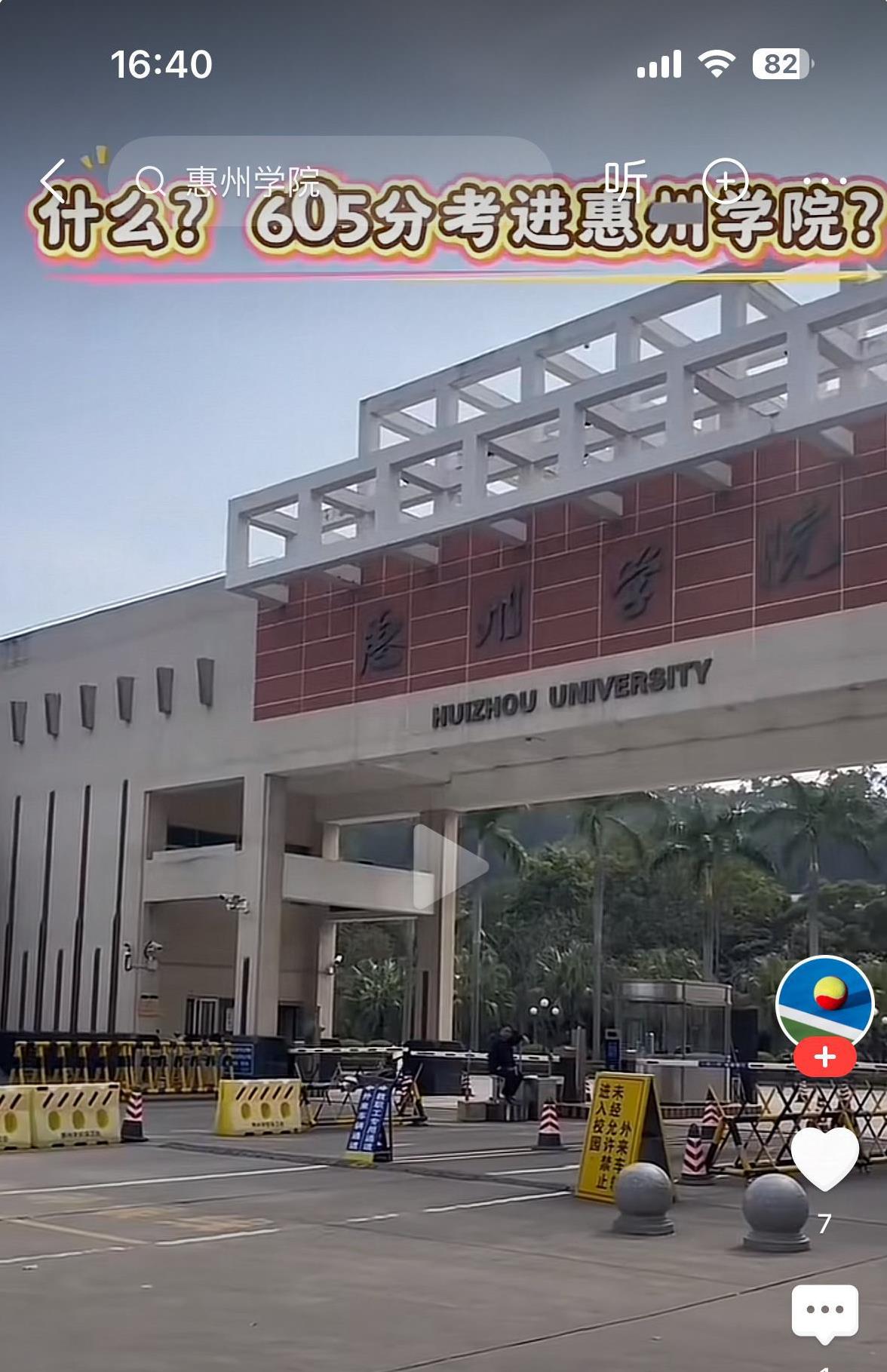 在大学生失业率高的大环境下，定向师范生成为了热门专业，因此就出现了605分报考惠