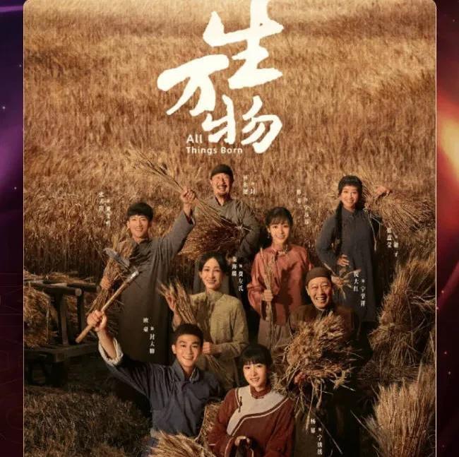 地富坏还是贫雇农坏？
电视剧《生万物》好看，但是，作为从上个世纪过来的人，有点不