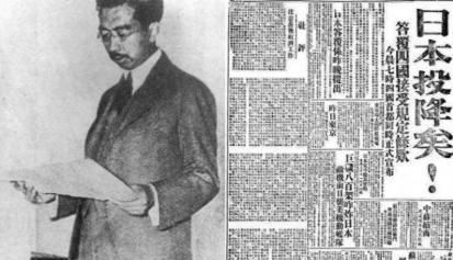 日本投降明明是8月15日，为什么纪念日却定在9月3日？背后大有深意。根据记载，日