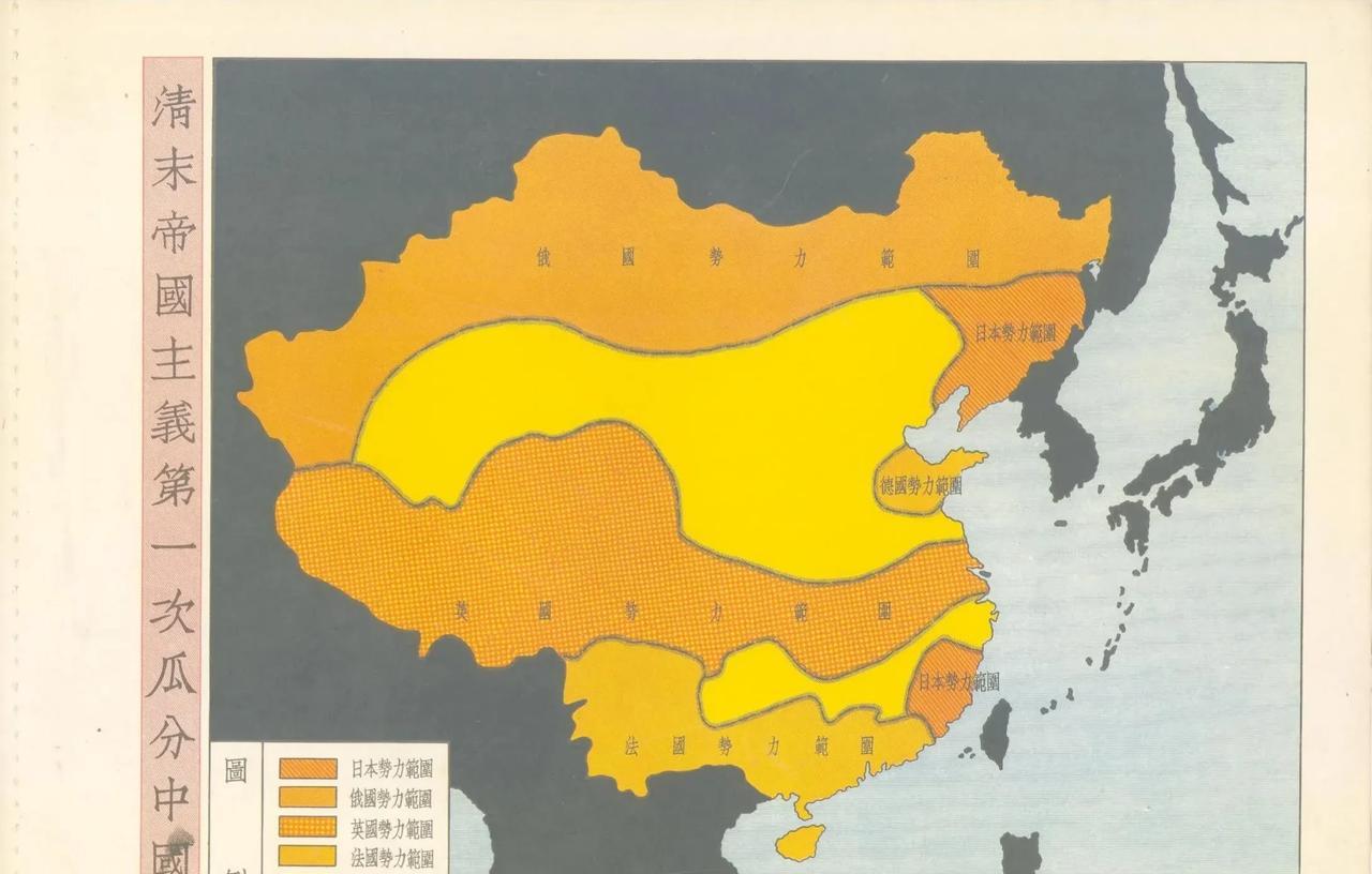 三张图片，来自1935出版的《中国历代疆域形势史图》，作者叫魏建新，书本由李大超