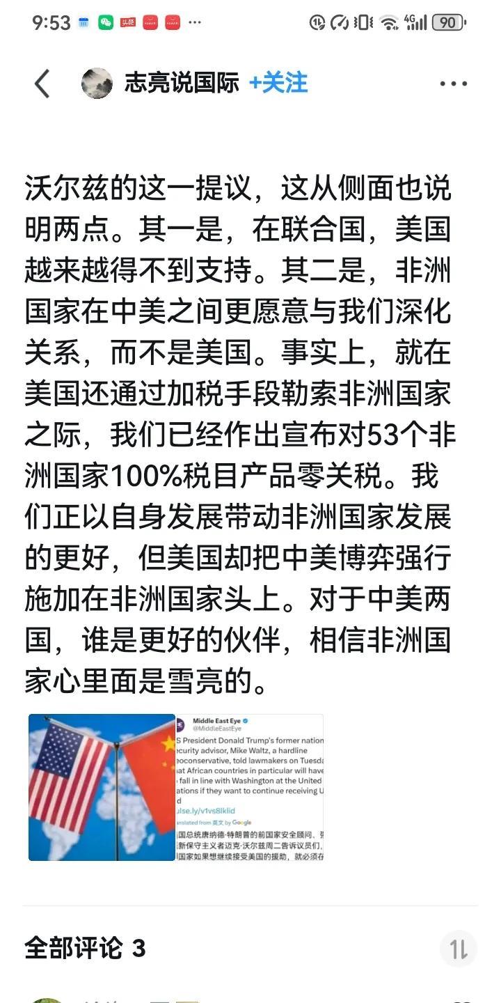 美国忍不住了，看到中国在国际社会上，影响越来越大，把祖传绝招使出来了。
据媒体消