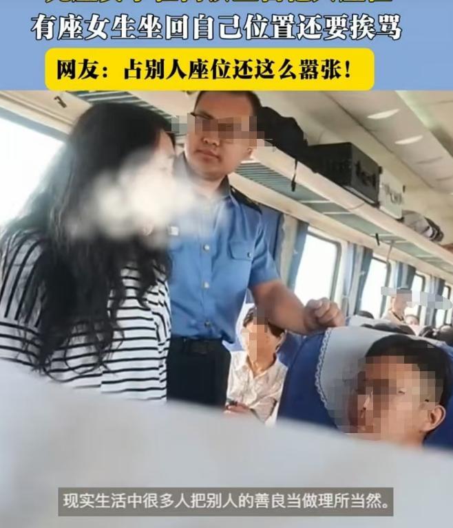 “人善被人欺！”山东，一女子买的坐票，可上了火车之后发现有人坐在上面，女子看那人