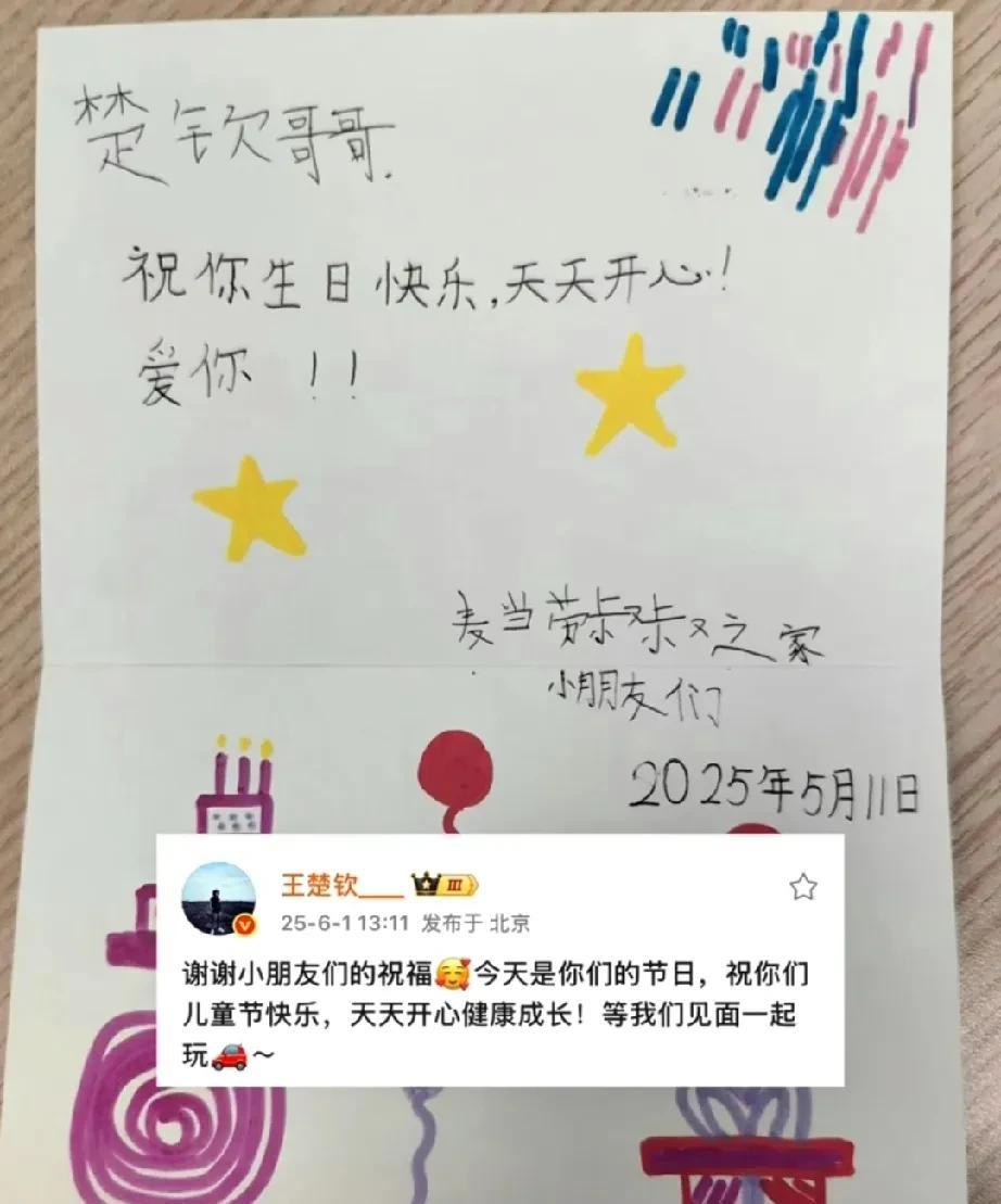 [心][心]大头在六一晒出来的小朋友给他写的生日祝福卡片的地址亮了！是麦当劳叔叔