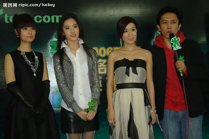 2005年娱乐英雄会四大名旦评选，民意评选，星光比现在任何一个活动都盛！刘亦菲连