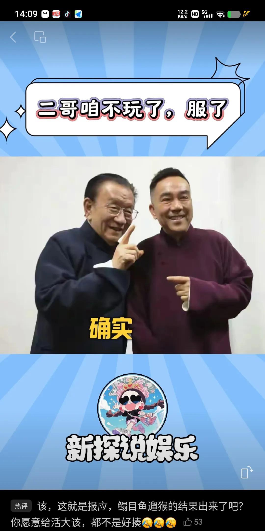 杨老五小助理细说拜师闹剧，现在认识到了，从一开始就是二爷设的局，而且是骗局，杨老