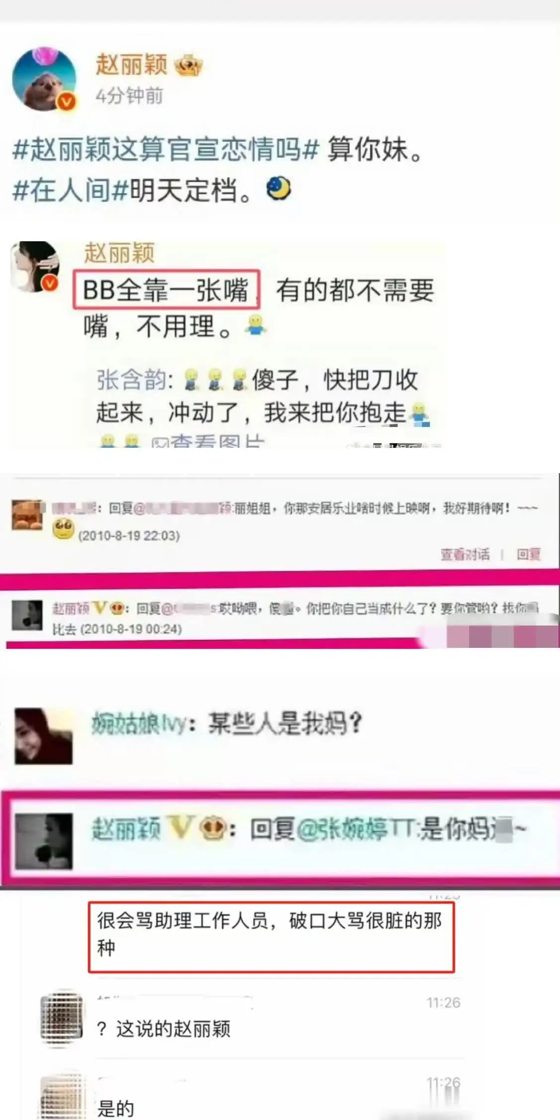 娱乐圈还是应该设置一点门槛，
至少别把没素质当个性。
别说公众人物具有引导示范作