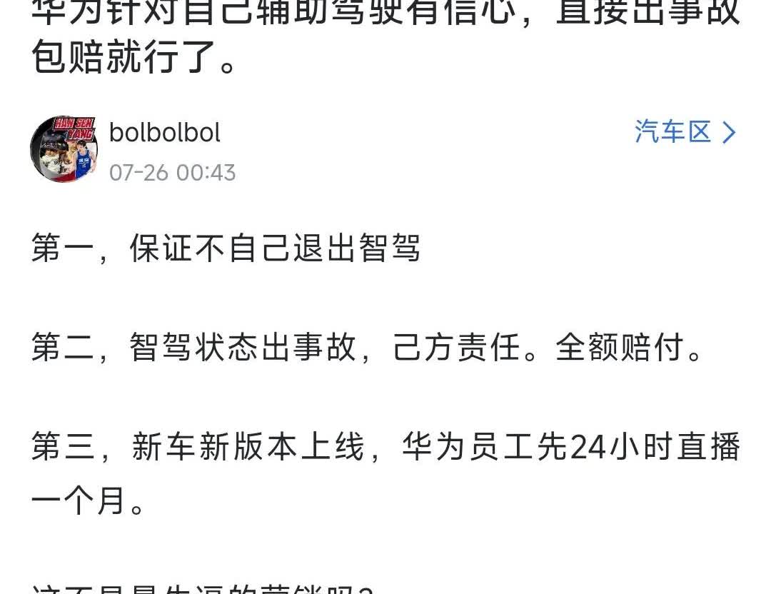 打脸懂车帝高招，
针对懂车帝智练大考场，
有位华为粉丝给出打脸懂车帝的高招，