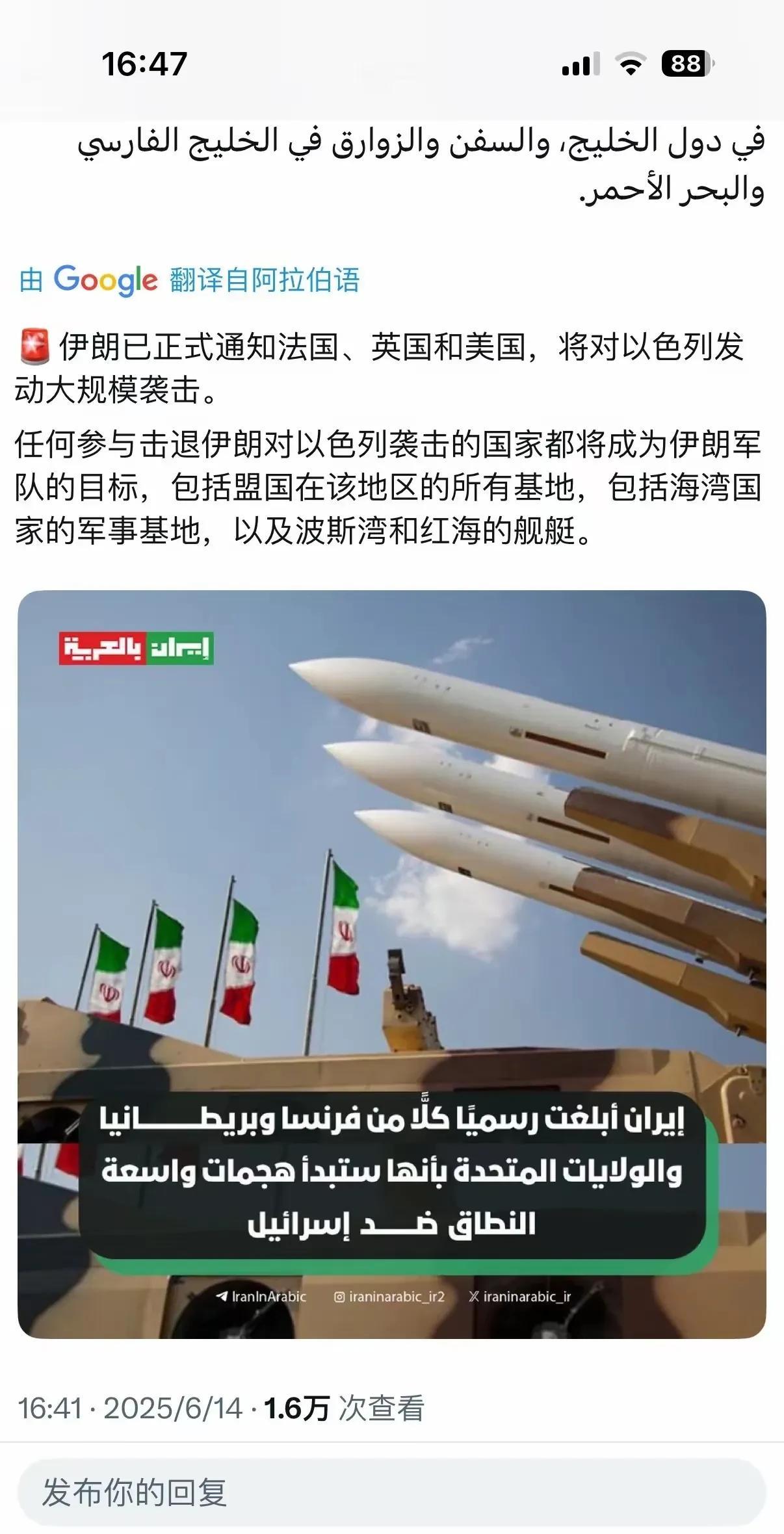 伊朗第七波“导弹”开始，伊朗亮“底牌”与“底线”！
 底牌：竖起4000枚导弹 