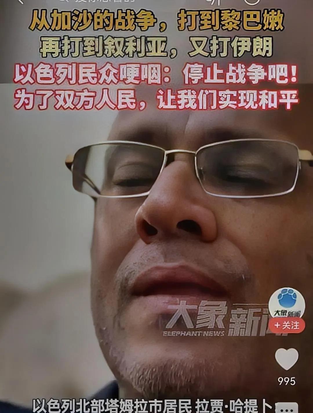 #以色列民众哽咽：停止战争吧#以色列现在后方不稳固了，老百姓厌战情绪高涨，被伊朗