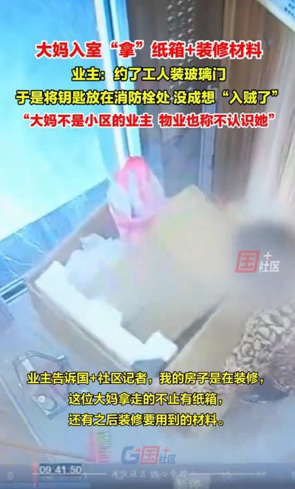 “没有成本全是利润！”6月11日，江苏宿迁，某小区业主预约了工人上门安装玻璃，由