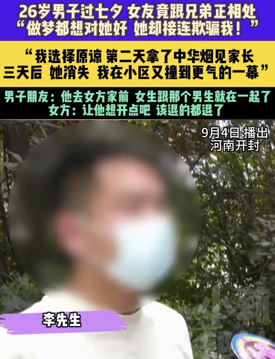 河南开封，男子跟朋友说：我谈恋爱了。朋友说：我也接触一个女孩，随即发来女孩视频，