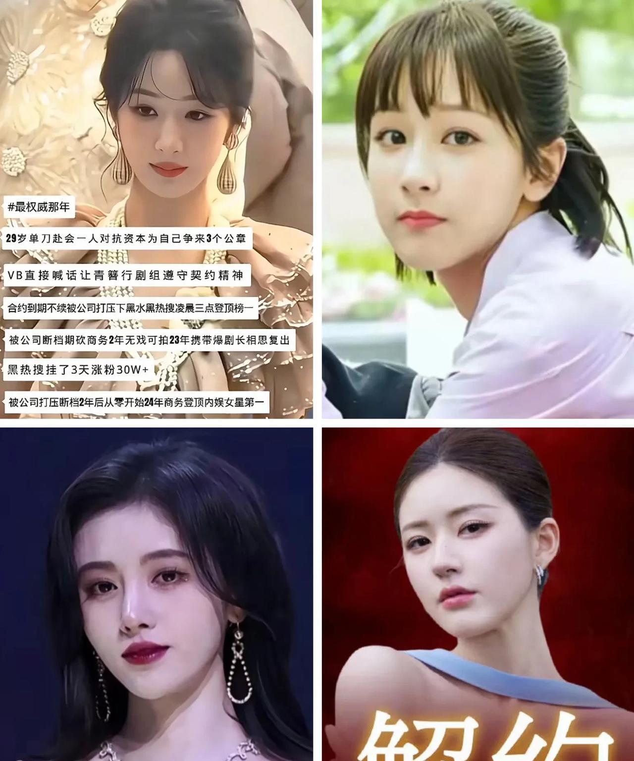 明星解约为何像“赎身”？
顶流花宁愿撕破脸，也要“拼命”解约。
三方施压被迫接演