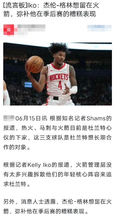 请问大家，斯通为什么非要提前续约杰伦格林啊？

斯通也瞎了眼，杰伦格林斯通不给他